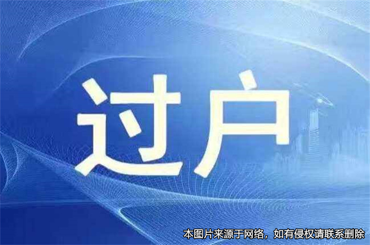 賣房人在辦理過戶手續(xù)前去世且無繼承人，買家如何過戶？