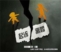 [上海離婚律師]閃婚后男方起訴離婚，因女方流產法院判決不準離婚