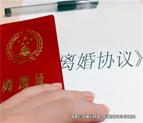 【上海離婚律師】假離婚后鬧矛盾，男方訴請財產分割協議條款無效